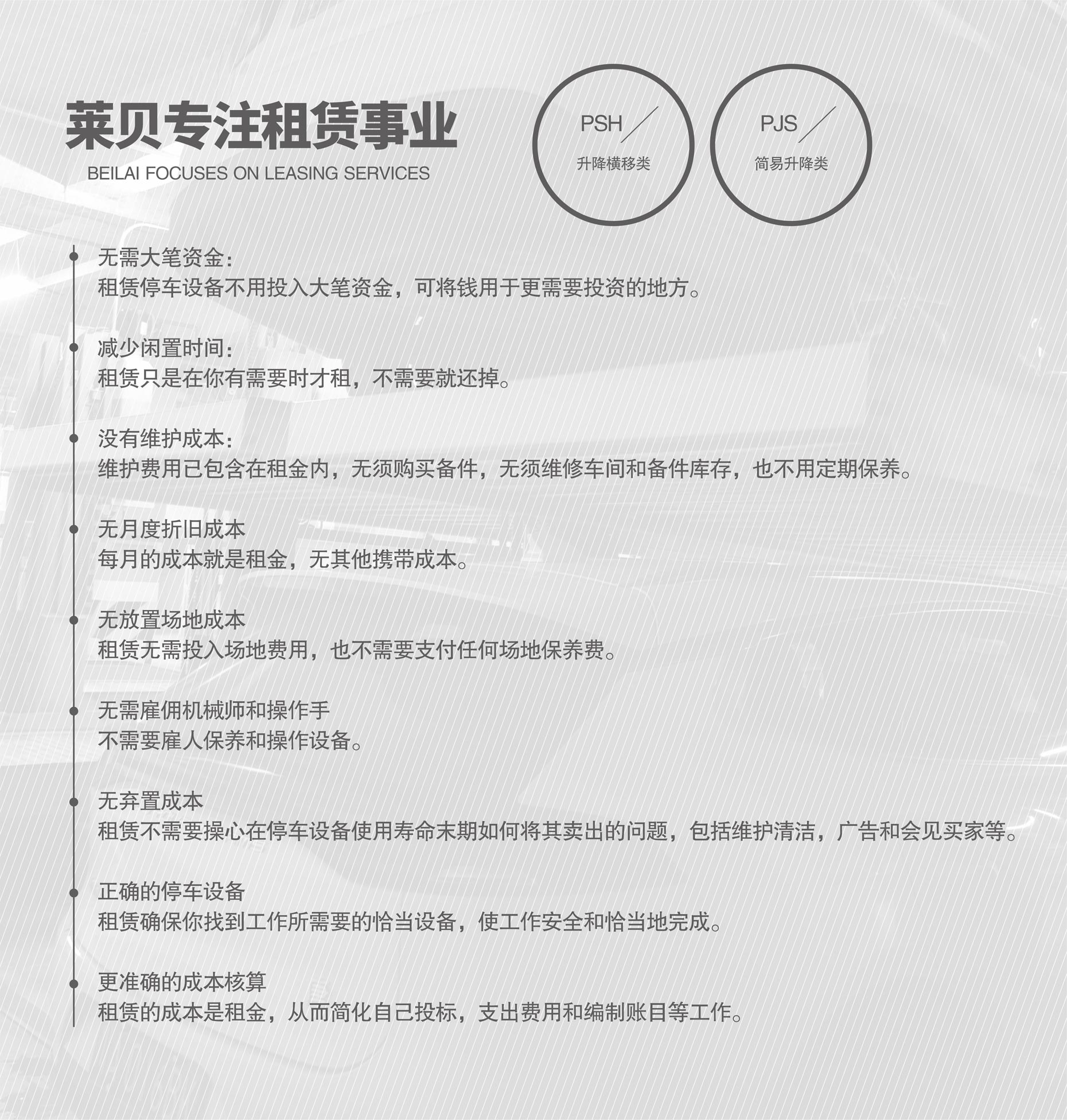 两柱简易升降专注租赁