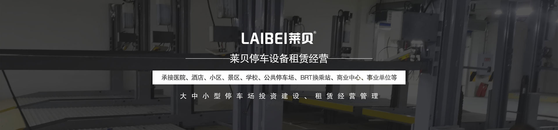 家用停车位过规划