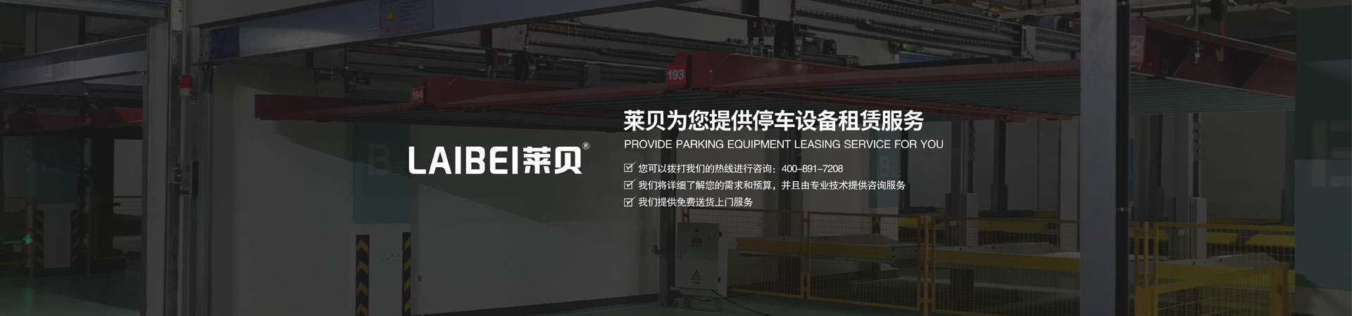 双层立体停车场二手